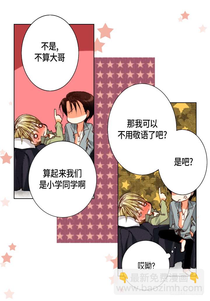 第58话 敢跟我说谎22