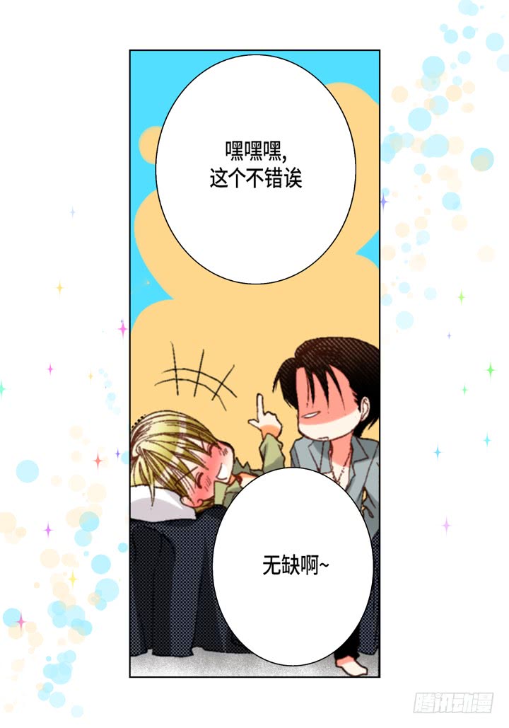 第58话 敢跟我说谎24