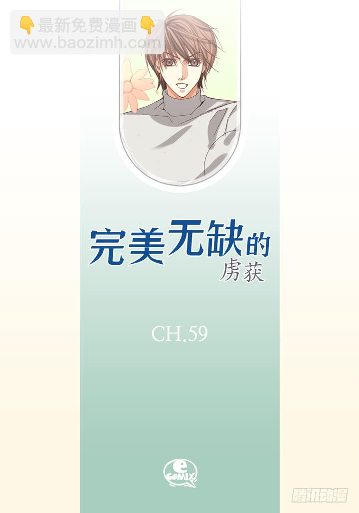 第59话 男人的欲望1