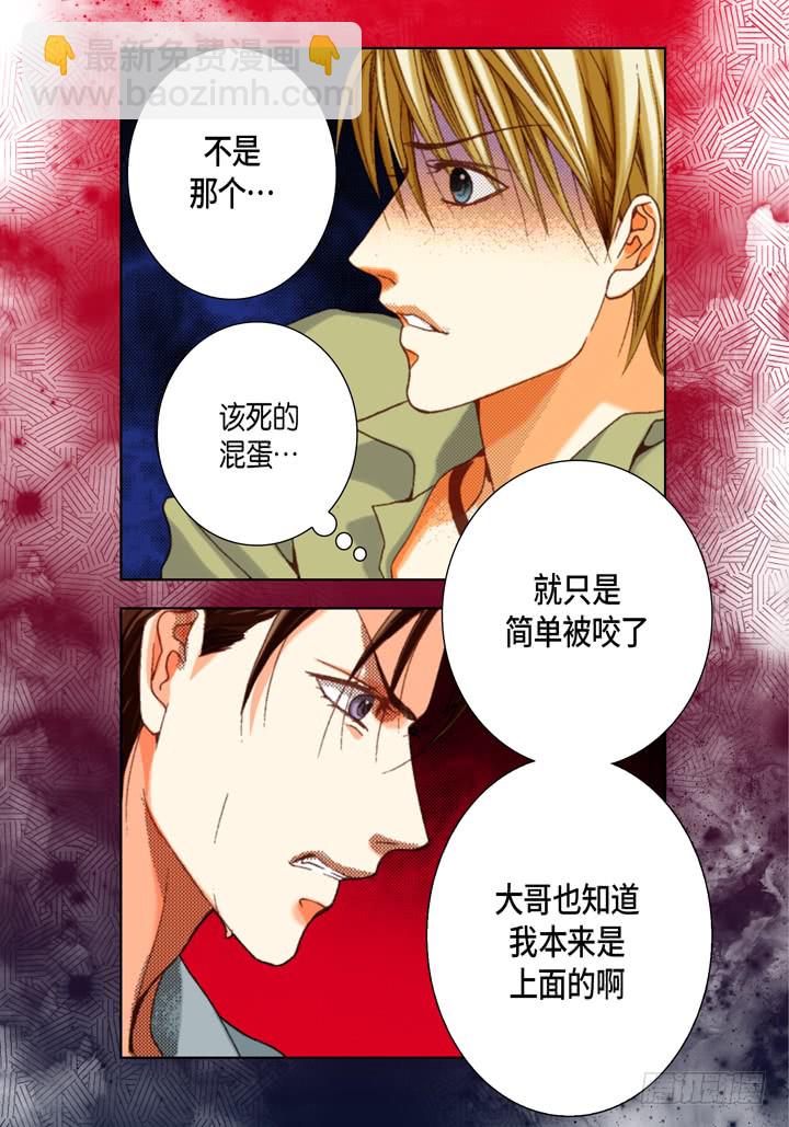 第59话 男人的欲望14