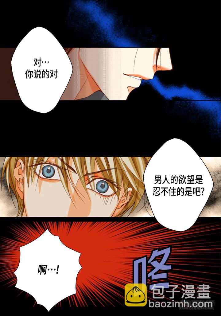 第59话 男人的欲望18