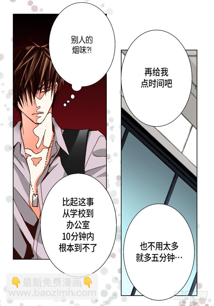第61话 给你十分钟14