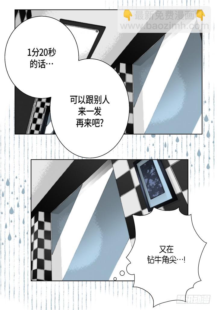 第61话 给你十分钟26