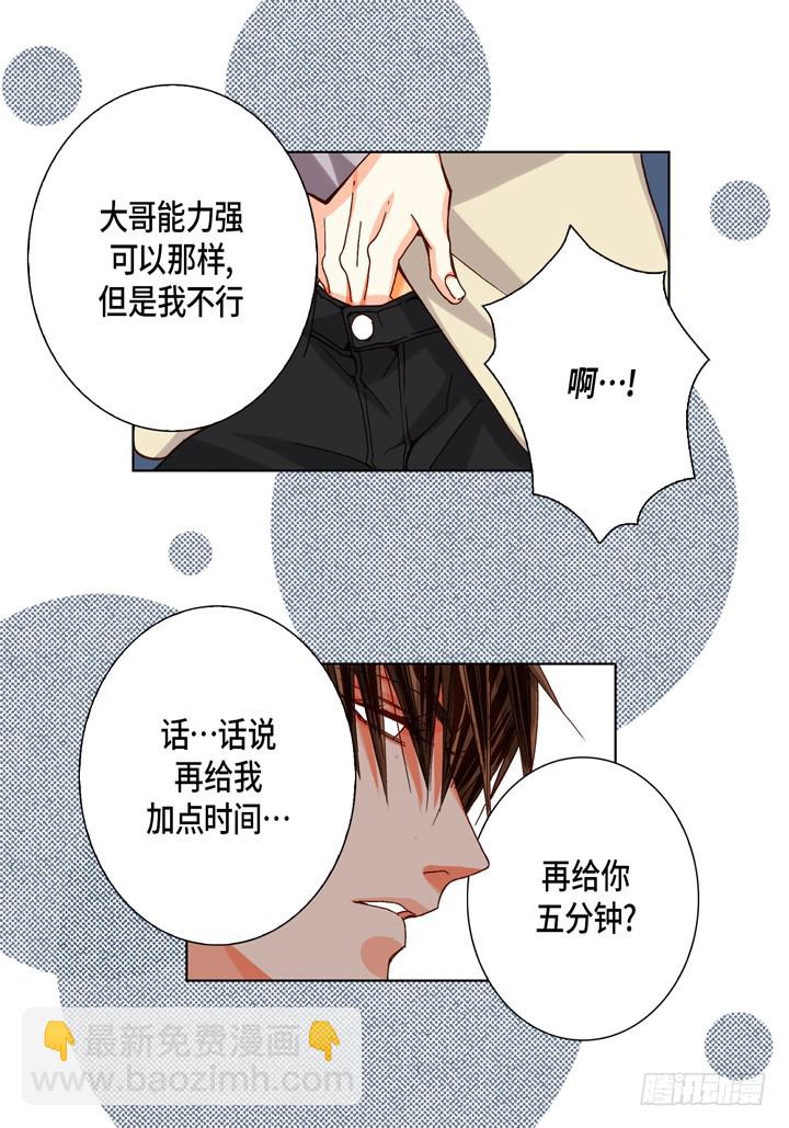 第61话 给你十分钟27