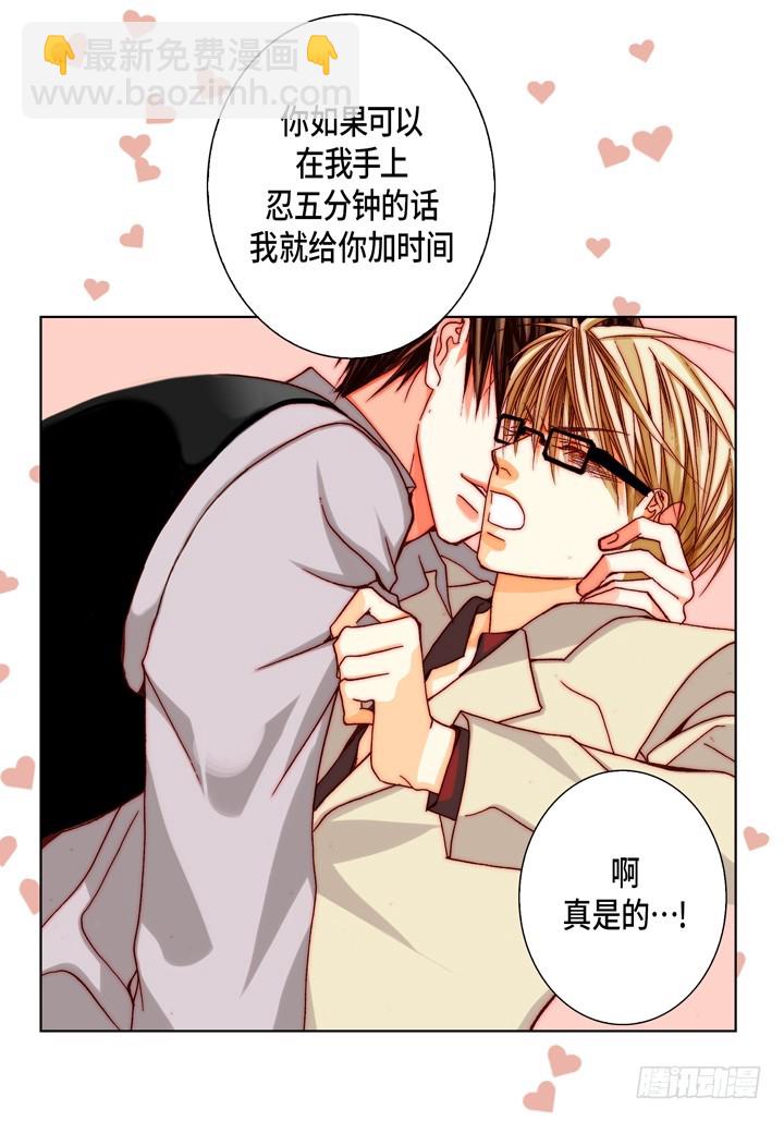 第61话 给你十分钟28