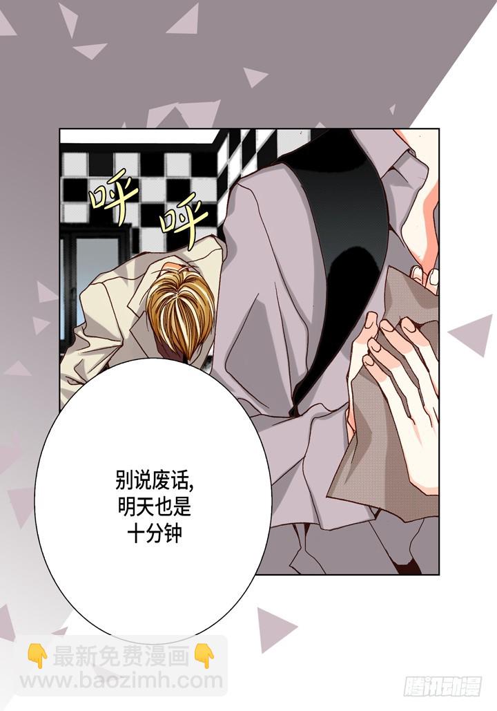 第61话 给你十分钟32