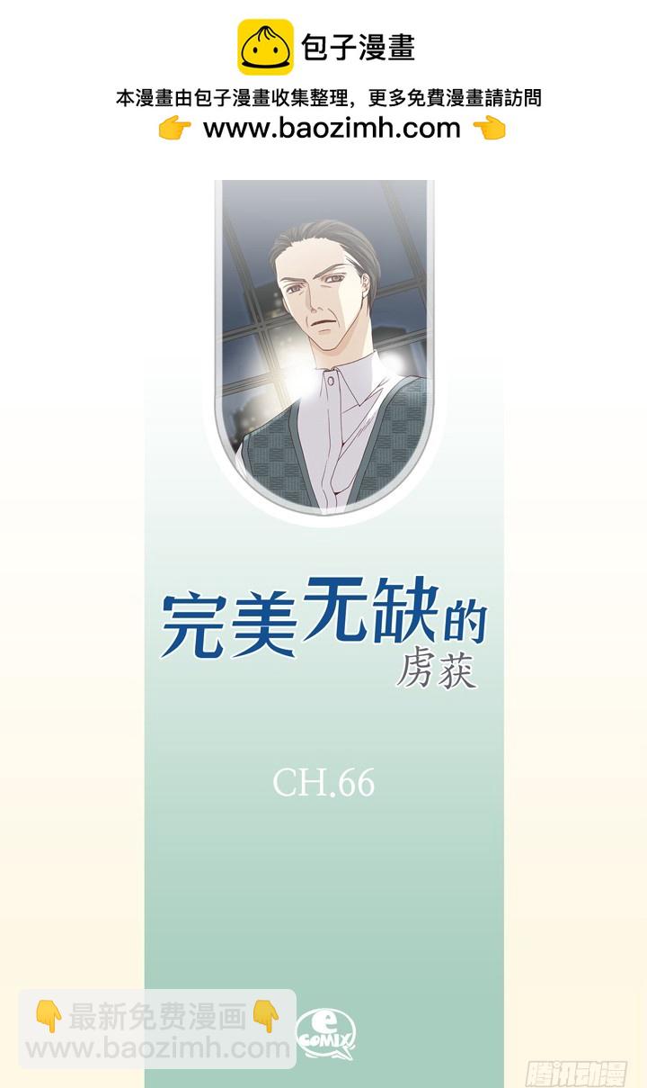 第66话 好好补偿你1