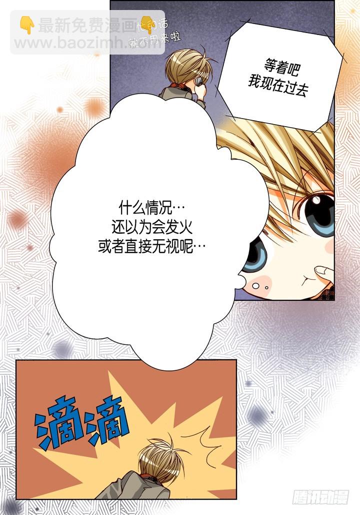 第66话 好好补偿你12