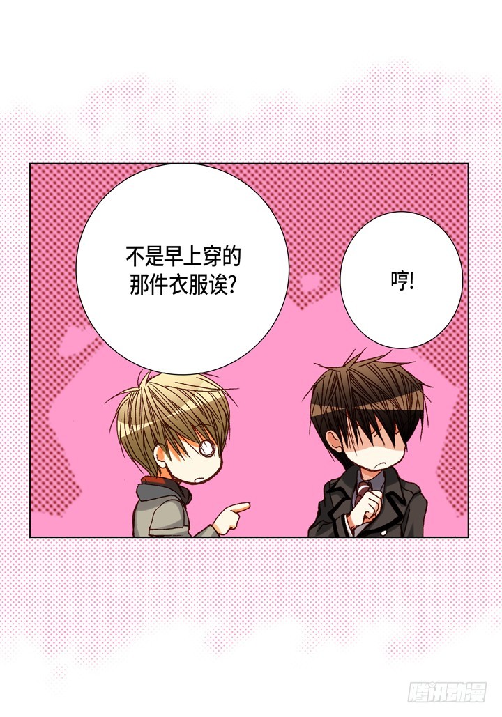第66话 好好补偿你16