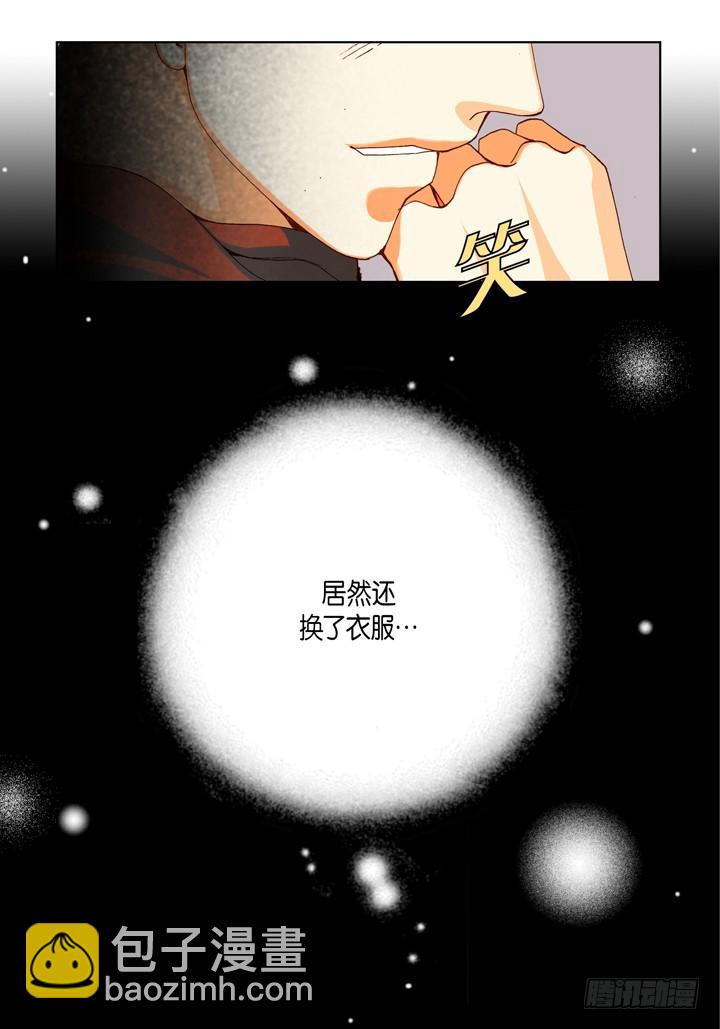 第66话 好好补偿你17