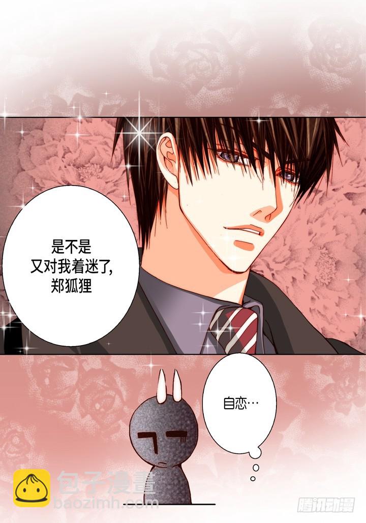 第66话 好好补偿你20