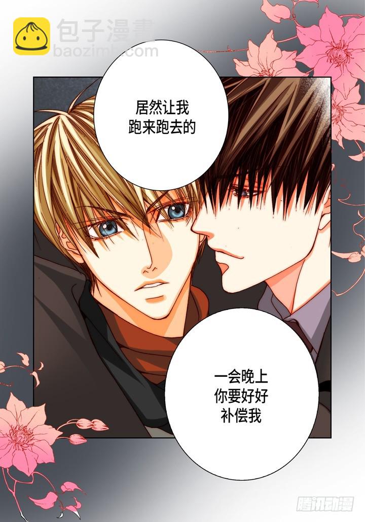 第66话 好好补偿你22