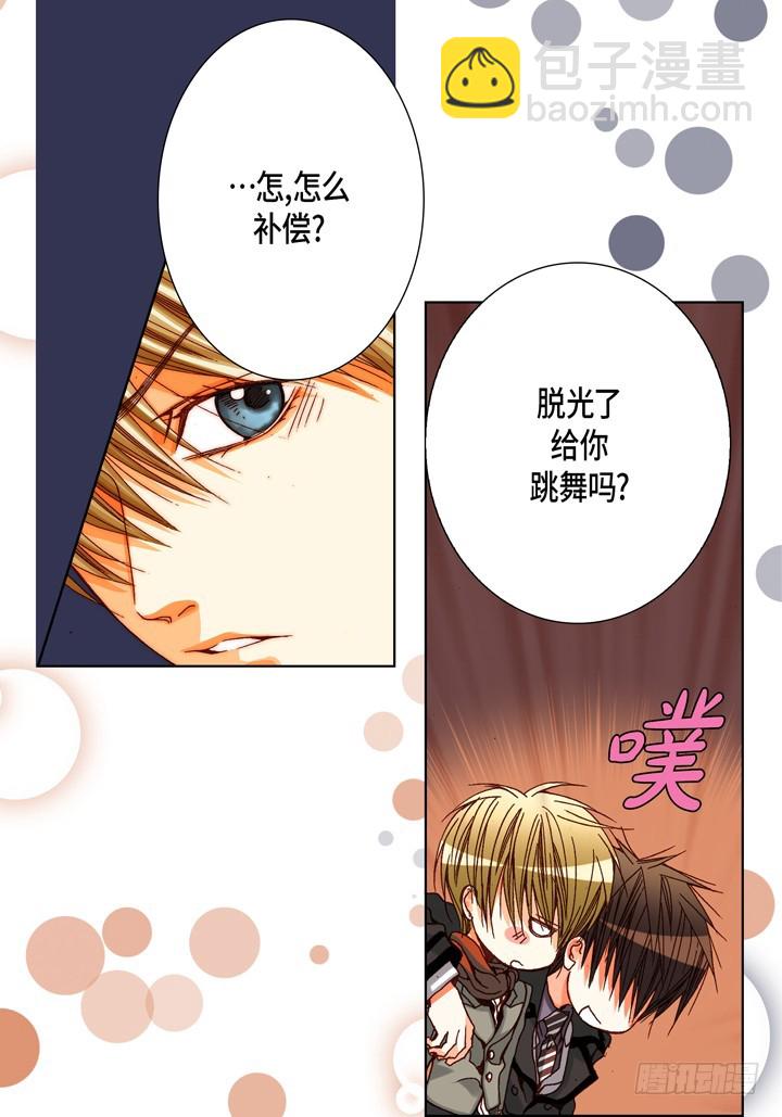 第66话 好好补偿你23