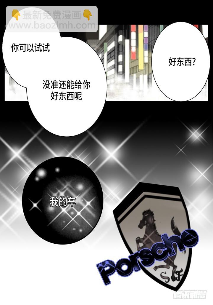 第66话 好好补偿你26