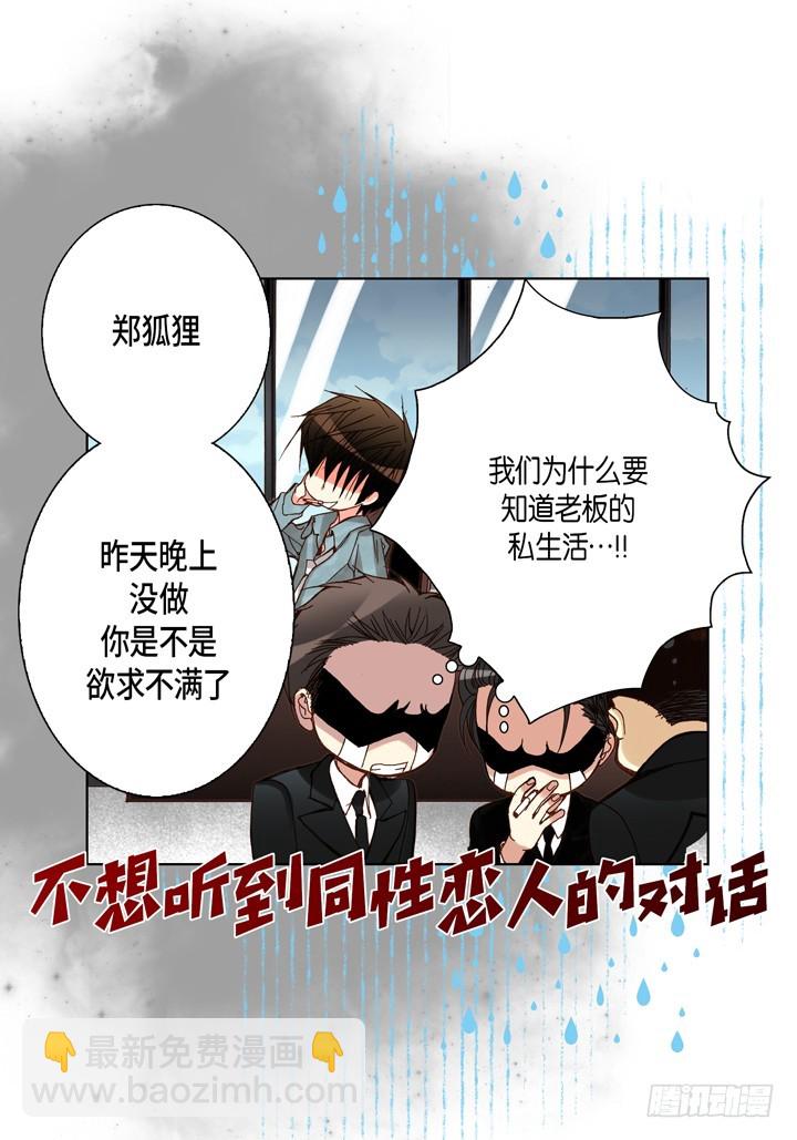 第66话 好好补偿你4