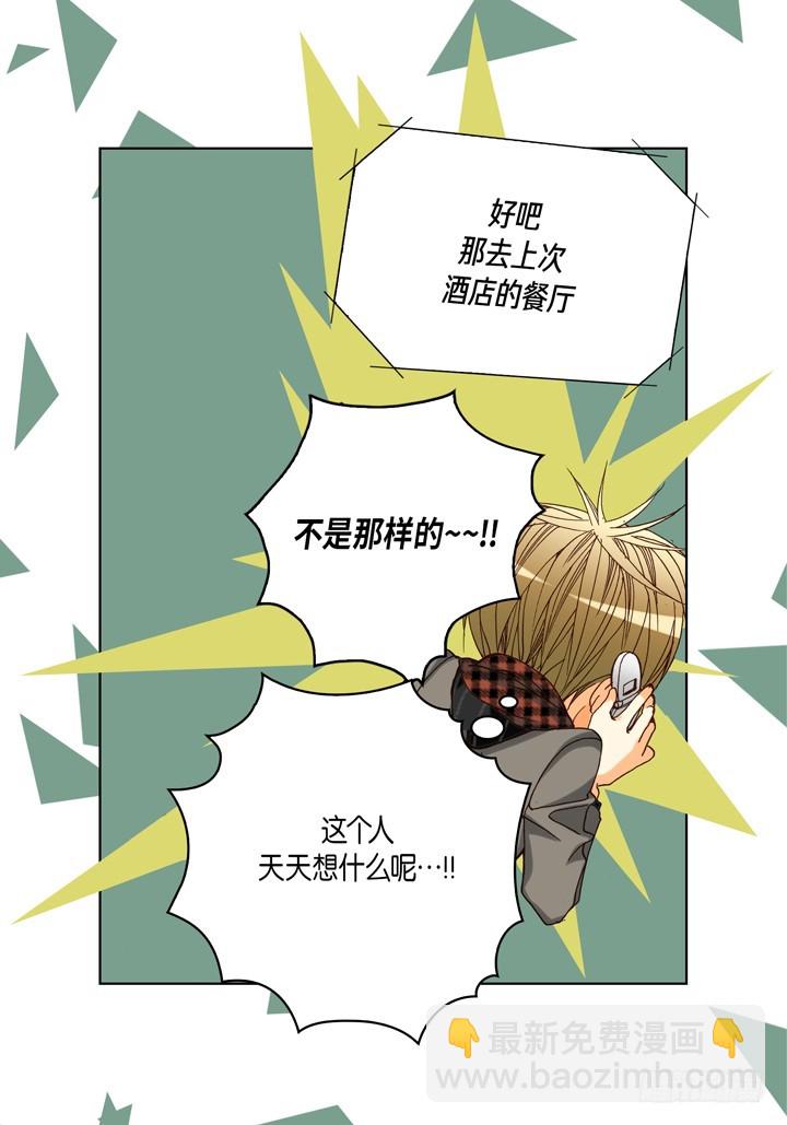 第66话 好好补偿你5