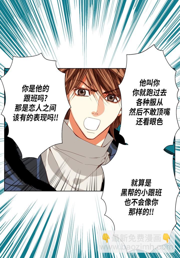 第70话 爱上他了吗？3