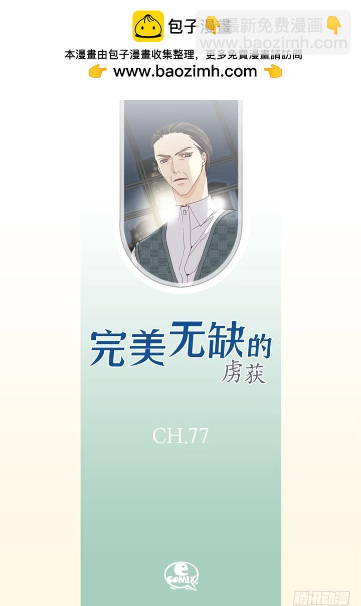 第77话 我只有你一个1