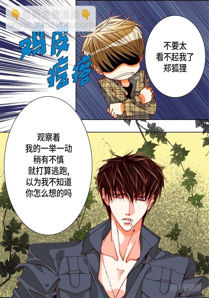 第77话 我只有你一个10