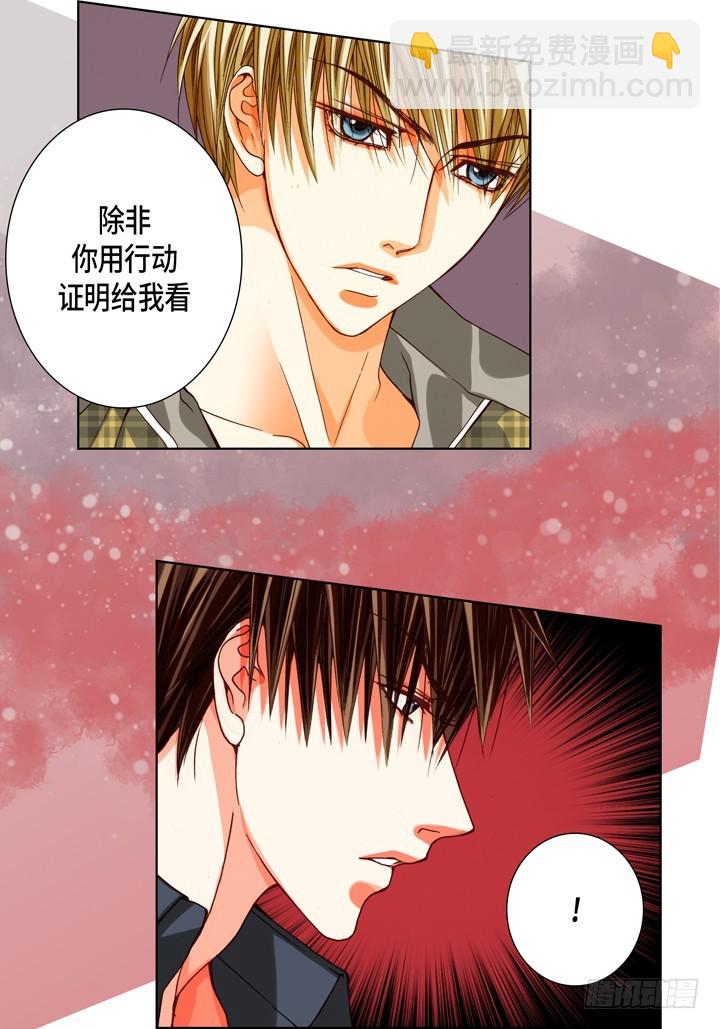 第77话 我只有你一个12
