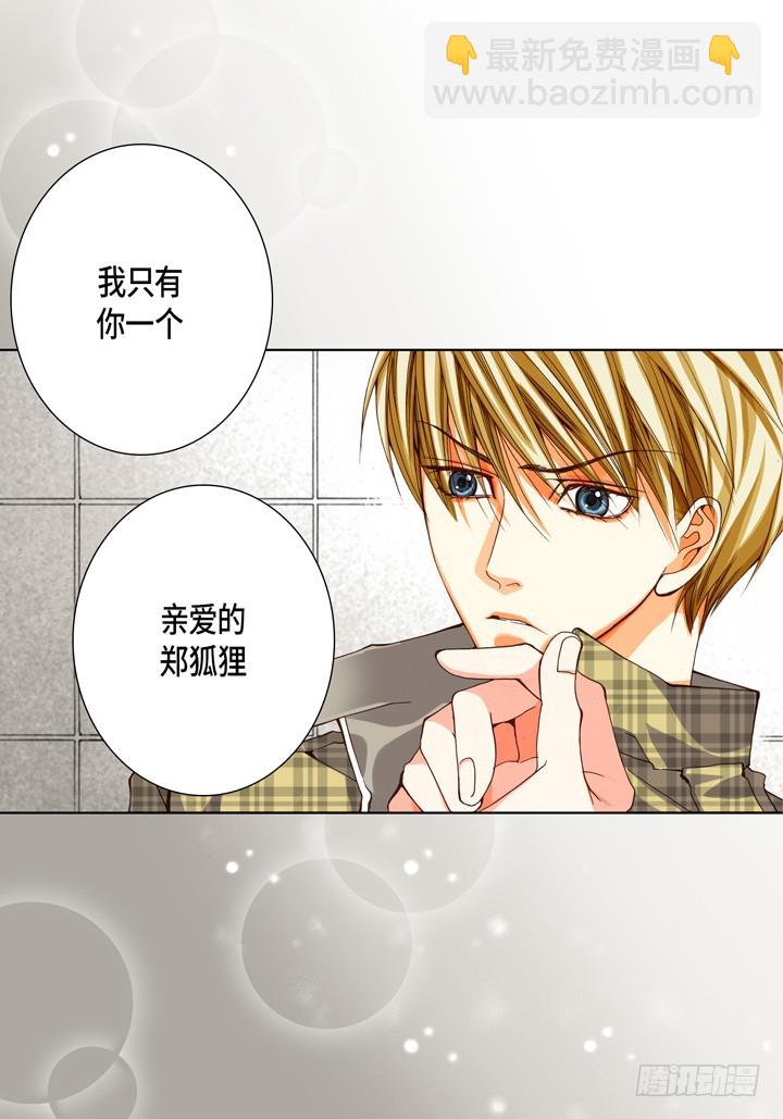 第77话 我只有你一个2