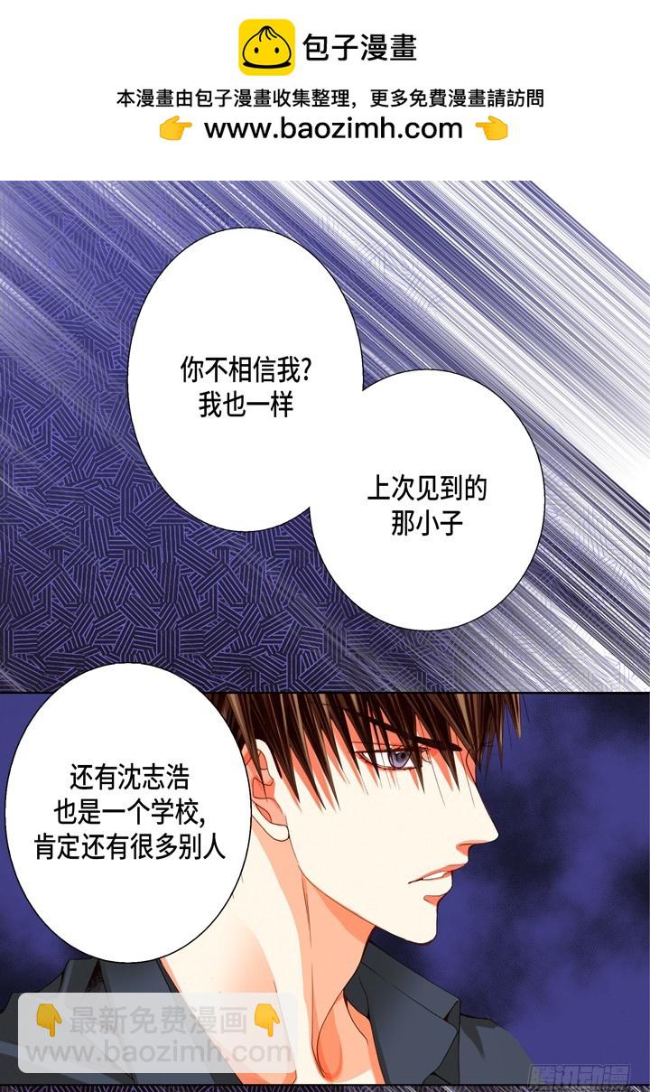 第77话 我只有你一个21