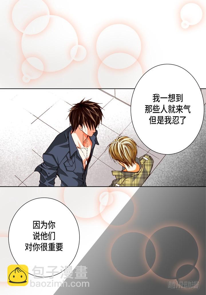 第77话 我只有你一个22