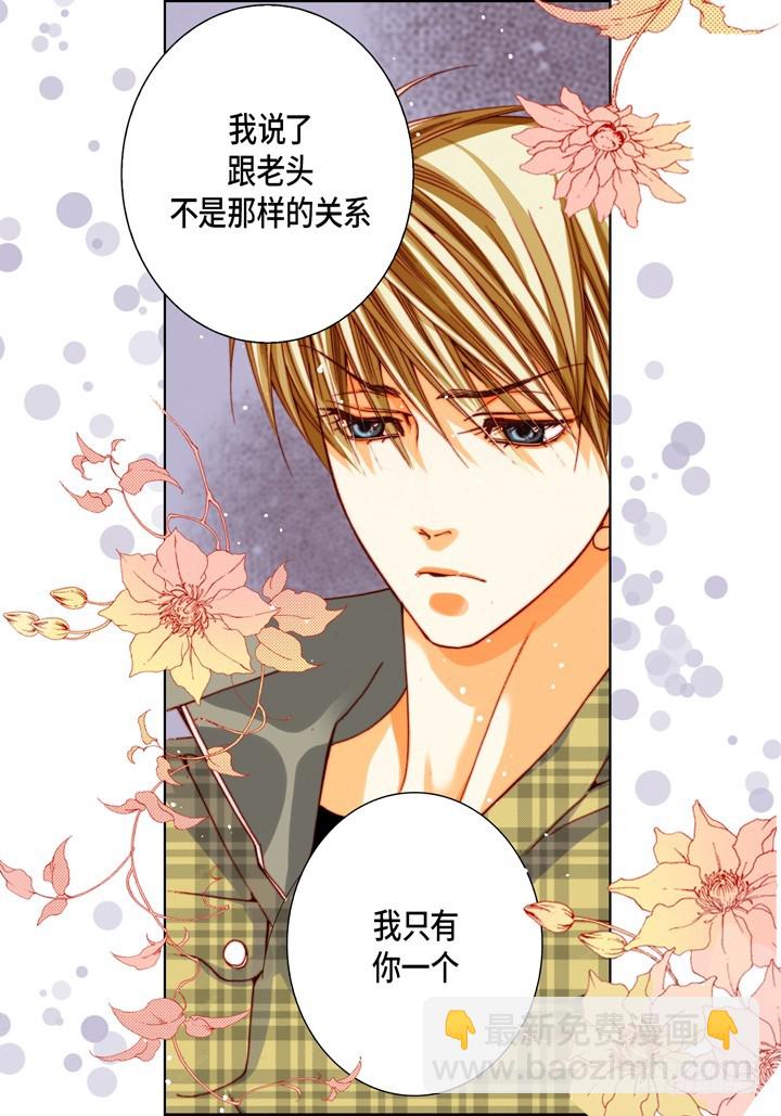 第77话 我只有你一个23