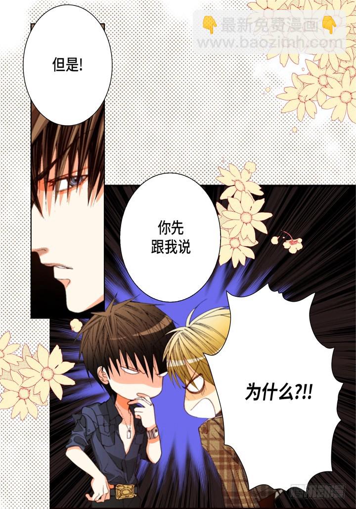 第77话 我只有你一个28