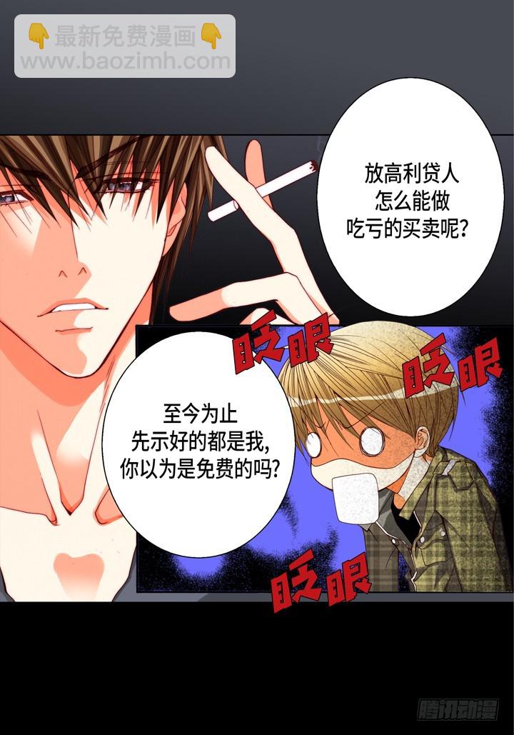 第77话 我只有你一个29