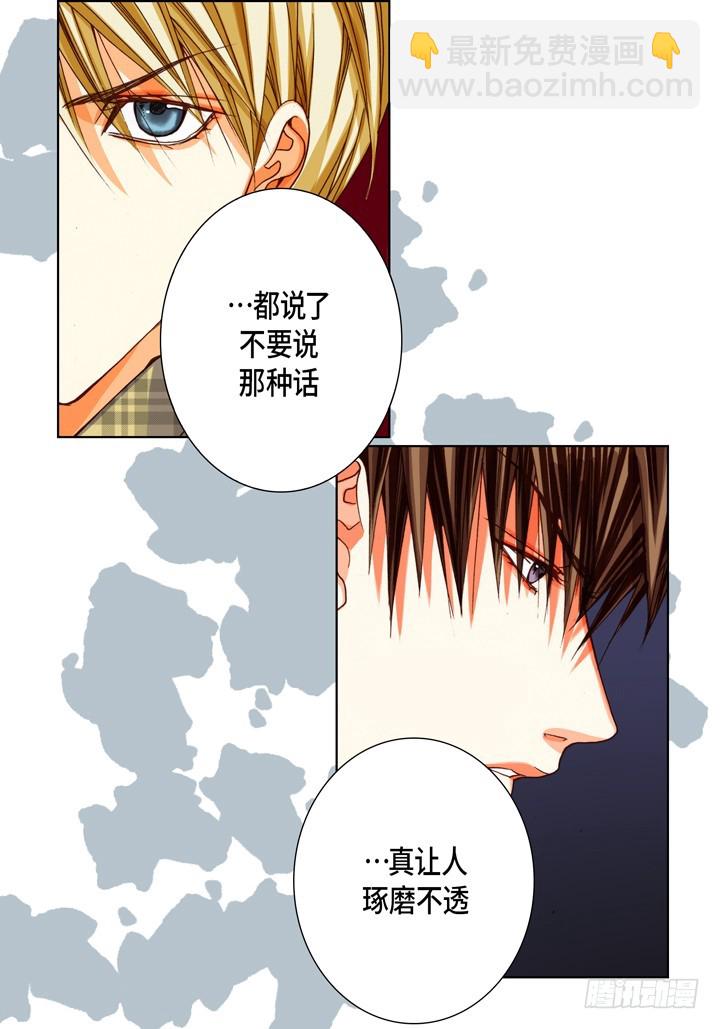 第77话 我只有你一个3