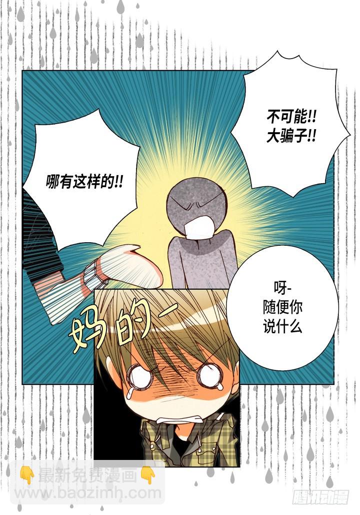 第77话 我只有你一个30