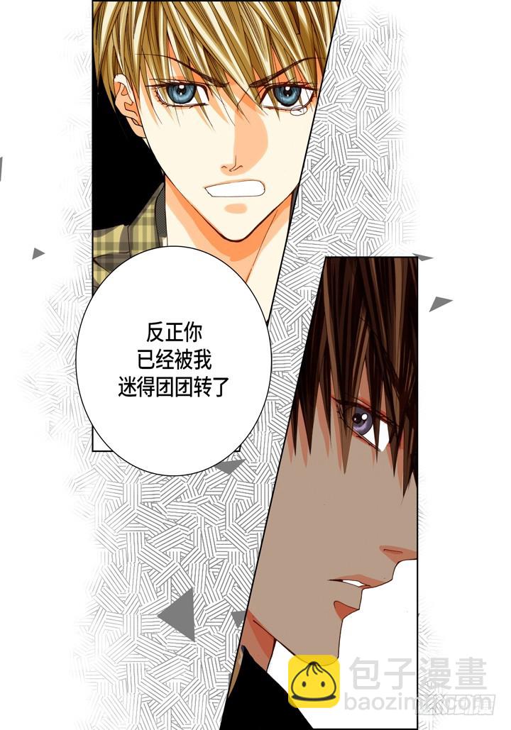 第77话 我只有你一个31