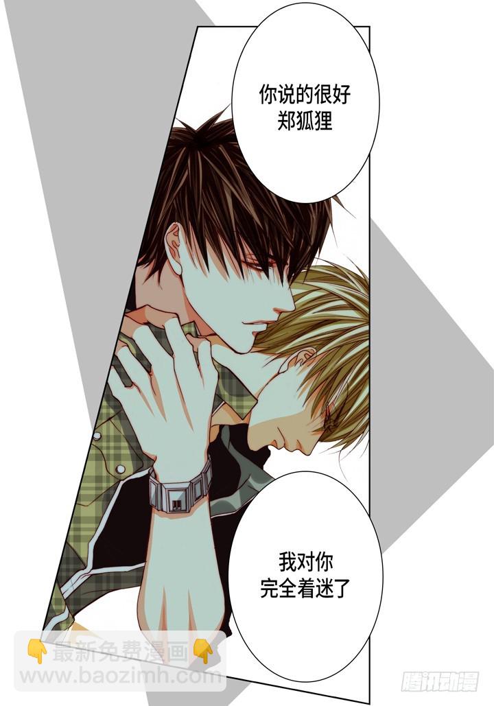 第77话 我只有你一个33