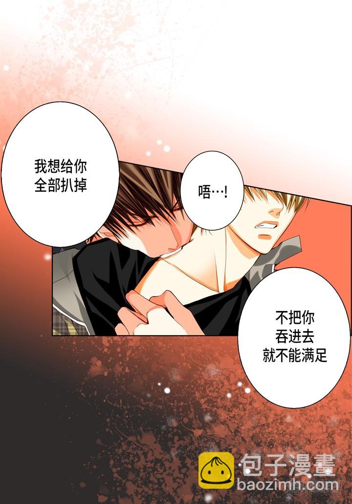 第77话 我只有你一个34