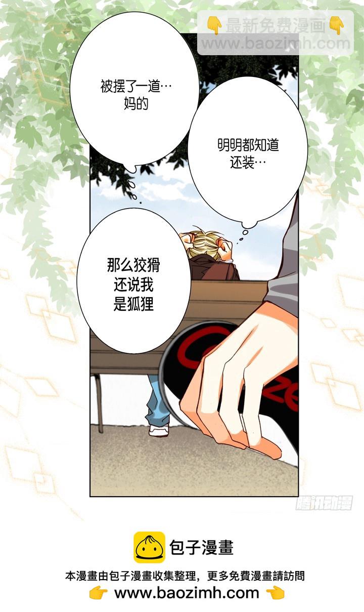 第77话 我只有你一个39