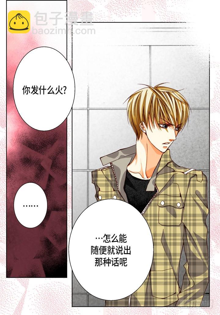 第77话 我只有你一个4