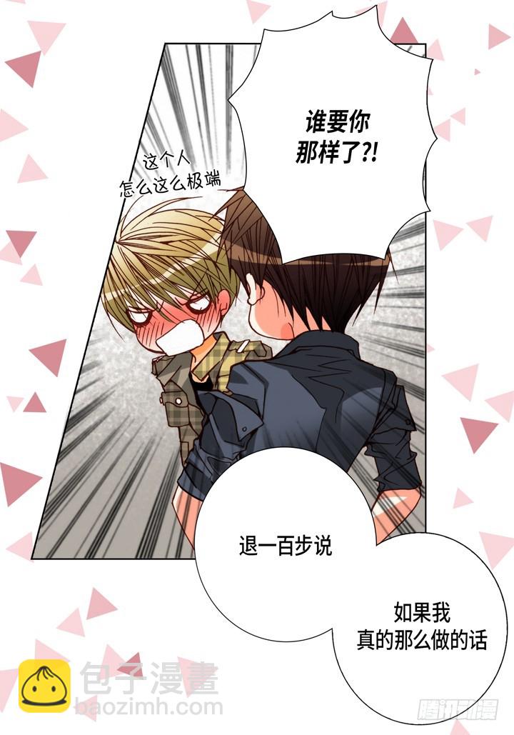 第77话 我只有你一个8