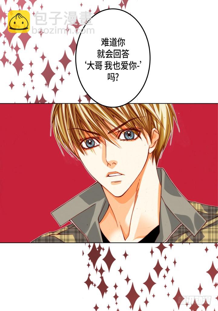 第77话 我只有你一个9