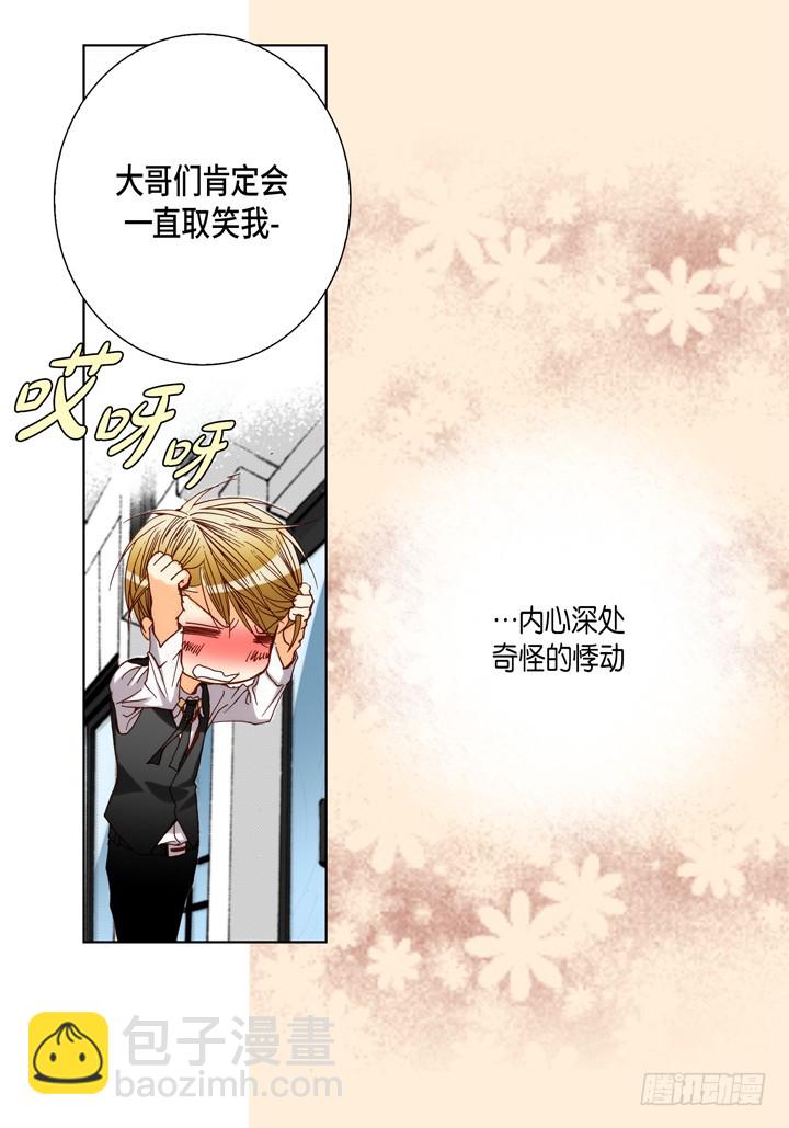 第81话 我爱你23