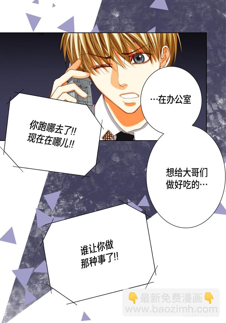 第81话 我爱你30