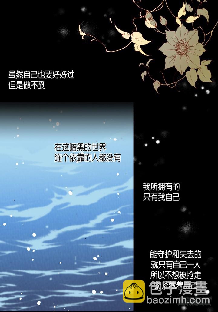 第81话 我爱你8
