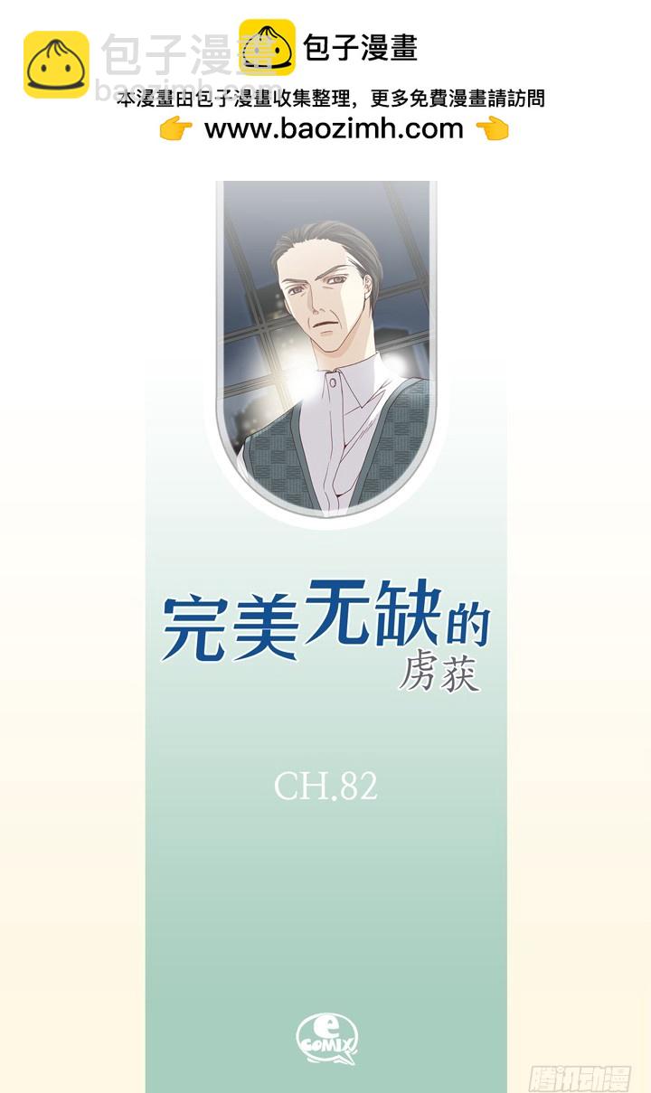 第82话 怎么忍下去1