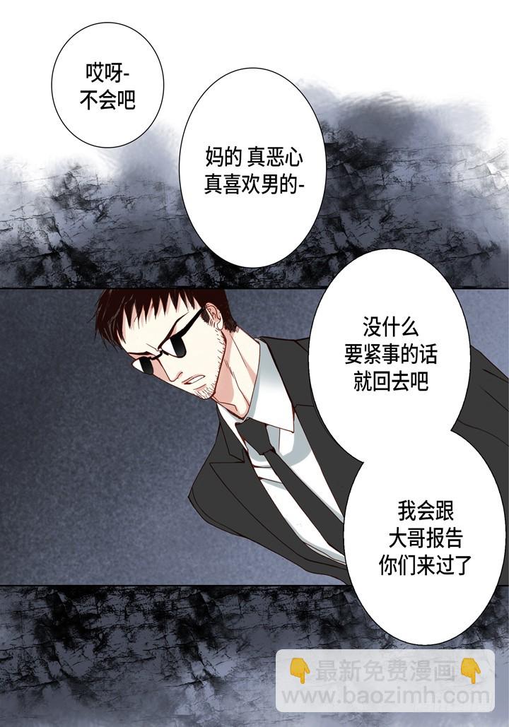 第82话 怎么忍下去13