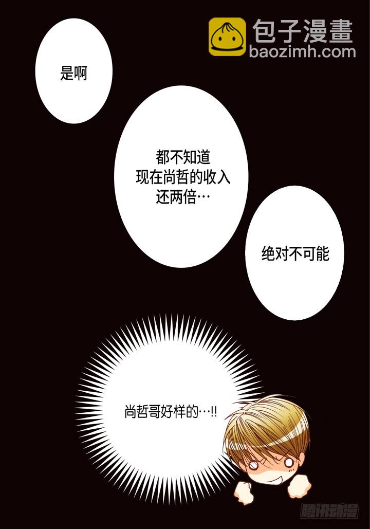 第82话 怎么忍下去20