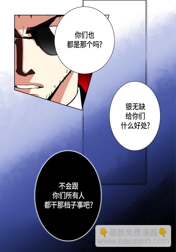 第82话 怎么忍下去23