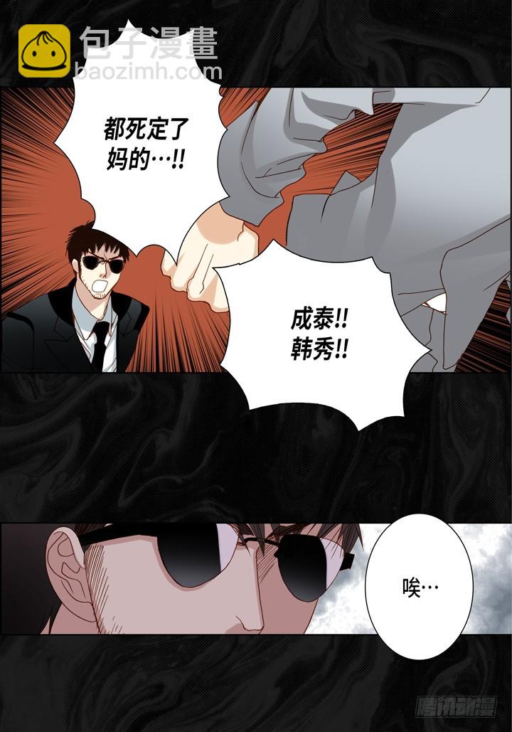 第82话 怎么忍下去31