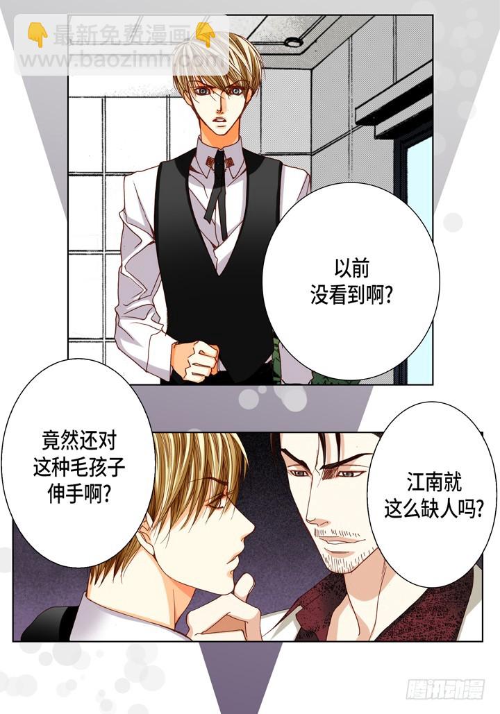 第82话 怎么忍下去7