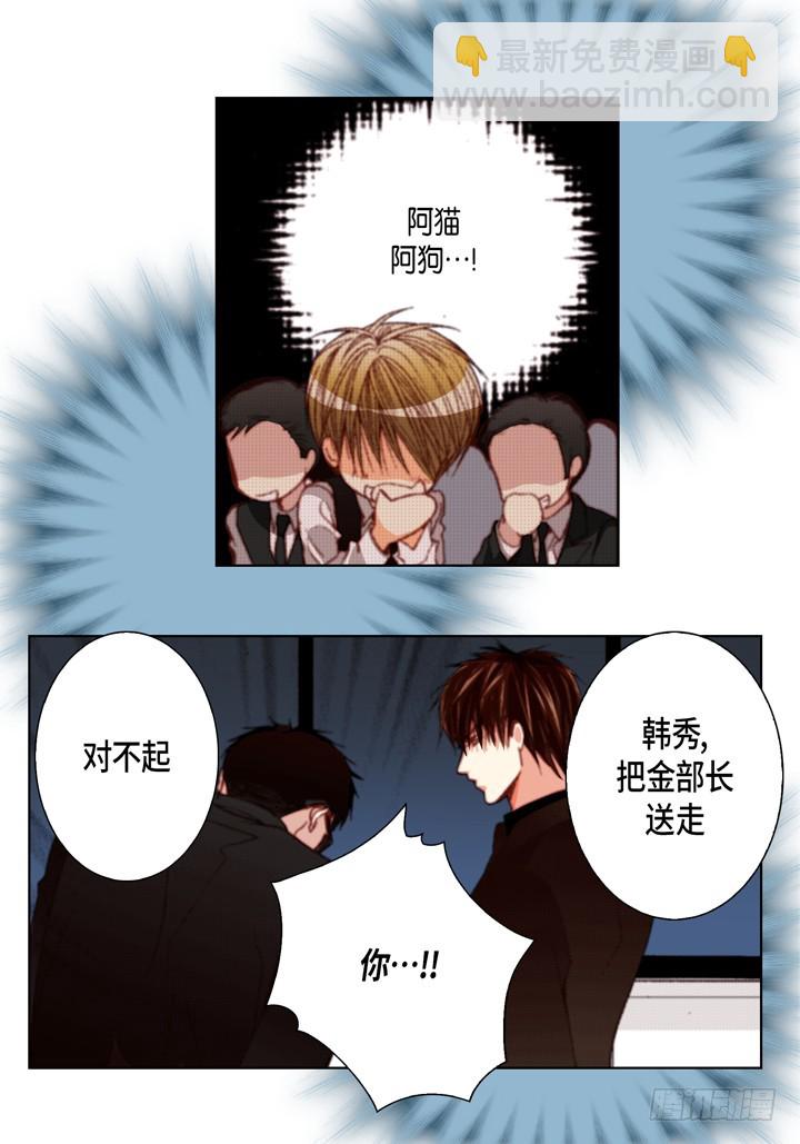 第83话 当然要还回去11