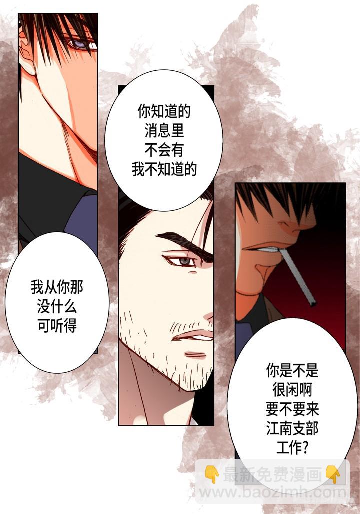 第83话 当然要还回去20